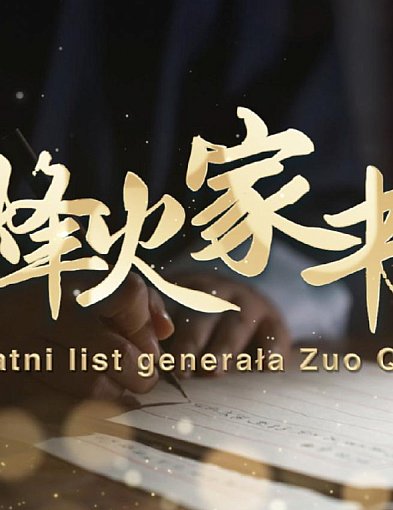 Ostatni list Zuo Quana-77509