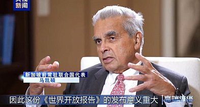 Kishore Mahbubani chwali Chiny za rozwój robotyki-81570