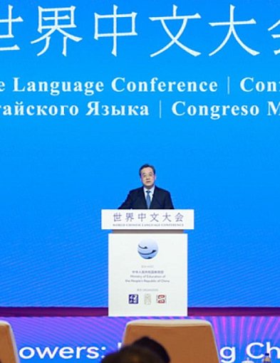 Otwarto Światowy Kongres Języka Chińskiego-80534
